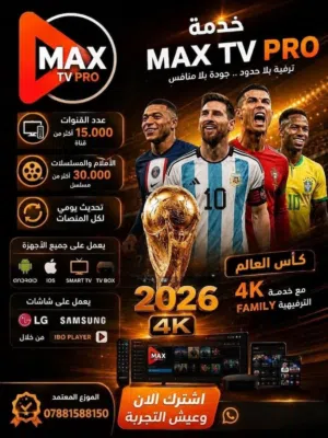  beIN Receivers for sale in Baghdad