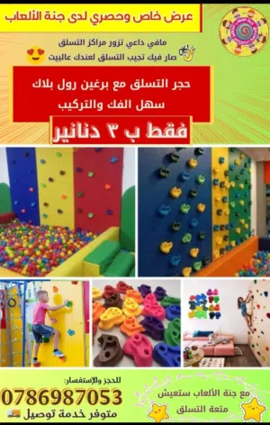 عرض خاص على حجار تسلق مع برغين رول بلاك متوفر خدمة التوصيل لجميع المحافظات