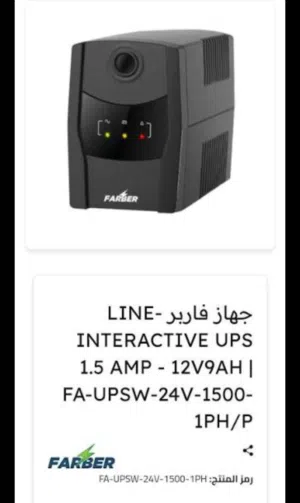 متوفر 7Ah UPS Farber Line شبه جديد الك ضمان لحد مترتاح