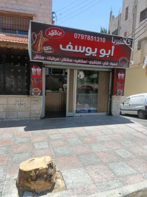 كافتيريا للبيع