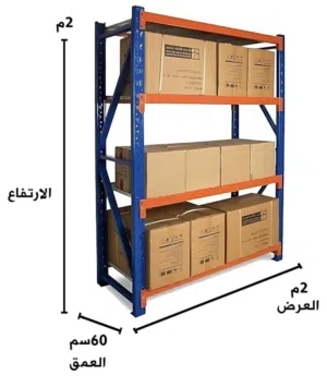 بايكات ارفف مستودعات تخزينيه
