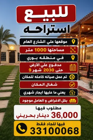 Farm . 1000 m2 . Landlord3