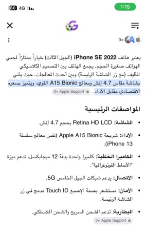 ايفون se 2 نزل 2022