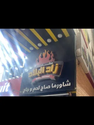 مطعم للبيع