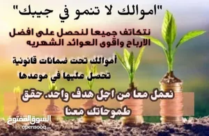 ‏مشاريع استثمارية ‏.‏ مستعمل‏3