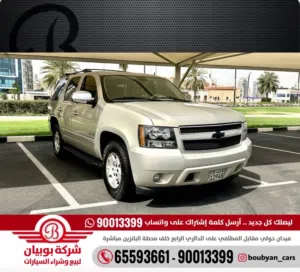 شيفرولية تاهو LT - الموديل:2011 العداد:331 السعر:2200