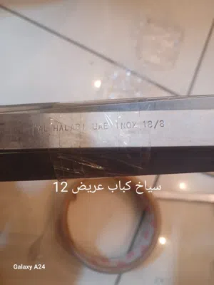 سياخ متنوعة المقاسات