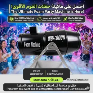 ماكينات فوم لحفلات الفوم بارتي للبيع