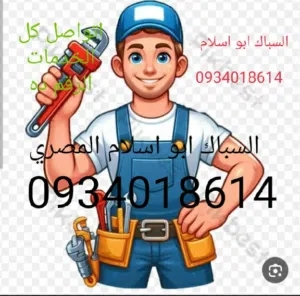 ابو اسلام من سباق الحديث جميع انواع