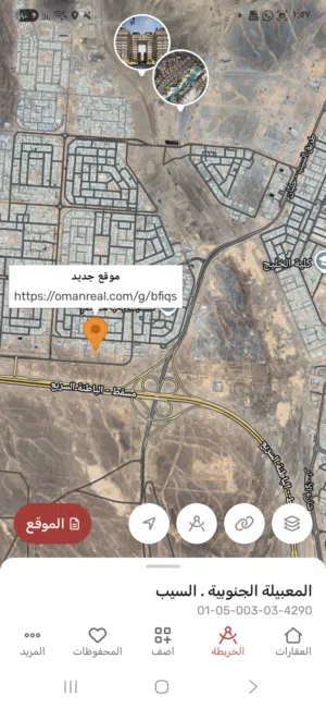 Commercial Land for Sale in Muscat Al Maabilah
