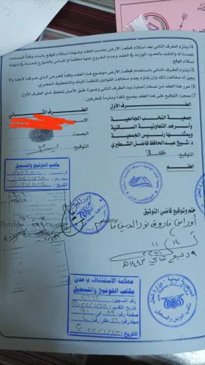 Mixed Use Land for Sale in Aden Al Buraiqeh