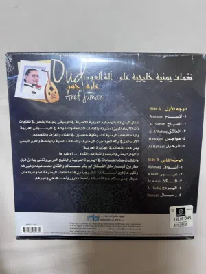 اسطوانه كبيره نغمات يمنيه خليجيه