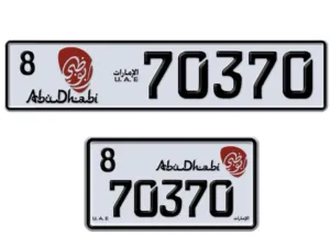 رقم مميز للبيع - أبوظبي 70370