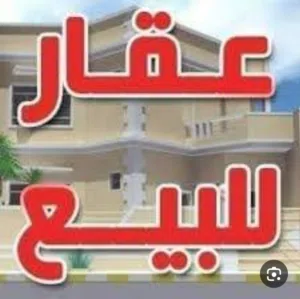 عقار تجاري للبيع الحشان سوق الجمعه قرب اربعه شوارع الحشان ع الرئيسي مباشرة