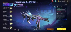 Free Fire Accounts and Characters for Sale in Muscat