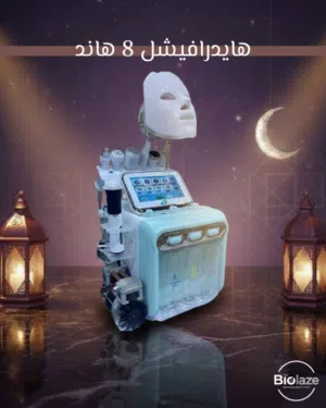 جهاز هايدرافيشل H2O2