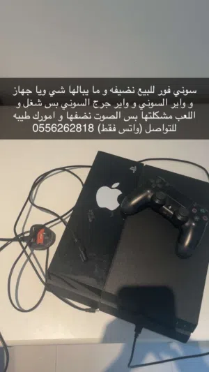 سوني فور شغال 100%