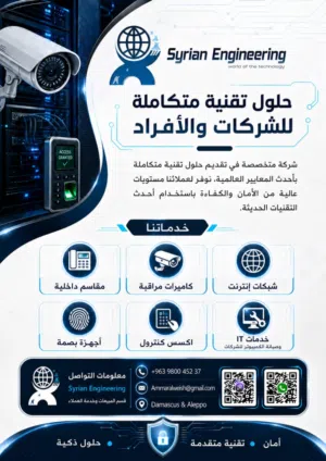 كاميرات مراقبة و أنظمة امنية