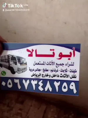 نشتري المطاااااااابخ بالرياض
