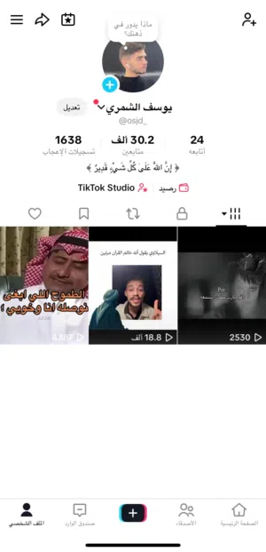 حسا تيك توك