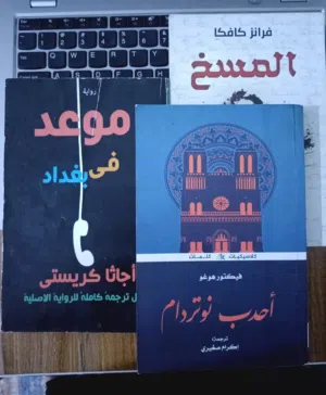 3 روايات للبيع عناوين مميزة