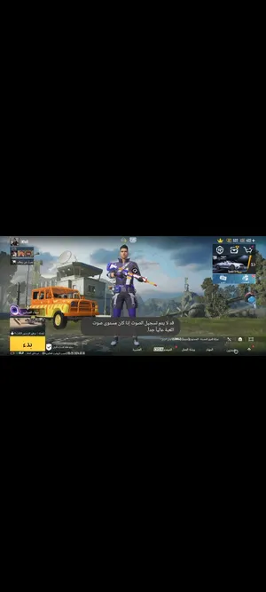 Pubg Accounts and Characters for Sale in Al Bahah