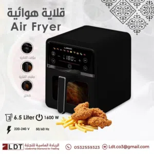 هذه قلاية هوائية من ماركة ليسيمو (LISIMO)، وهي جهاز مطبخ منزلي مصمم للطهي الصحي باستخدام تقنية الهوا