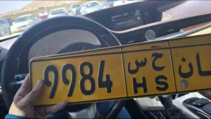 رقم رباعي 9984