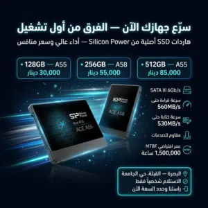 هارد SSD داخلي أصلي جديد Silicon Power بسعات 128 و 256 و 512 جيجا بأسعار منافسة البصرة