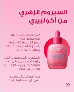 سيروم الأصلي للوجه الواحد ب 30 $