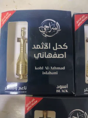 كحل الإثمد الاصفهاني الأصلي حجر ومطحون طبيعي 100٪
