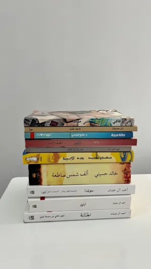 كتب مستعملة