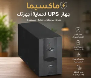 للبيع.....  جهاز يو اس بي (USP) نوعية ماكسما من افضل الانواع مستخدم 10 اشهر فقط بعده جديد شخط ما بي