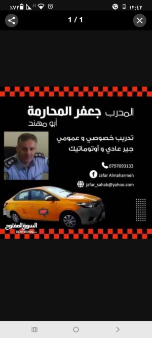 تدريب سواقة . ترخيص سحاب