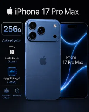Apple iPhone 17 Pro Max 256 GB in Tripoli