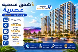 100 m2 1 Bedroom Apartments for Sale in Lusail Fox Hills