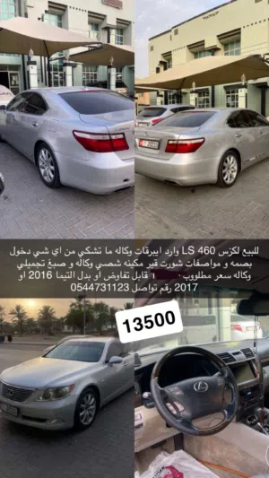 لكزس 460 نظيفه