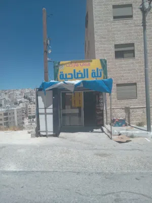 ميني ماركت للبيع ببضاعتها لعدم التفرغ