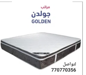 مراتب سليب كمفورت الطبيه فرش اسبرنج وضغط سعودي