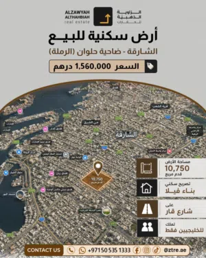 ارض مميزة سكنية للبيع على شارع قار
