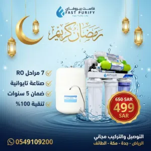 فلتر ماء تايواني سبع مراحل