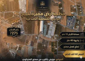 Industrial Land for Sale in Amman Mobes