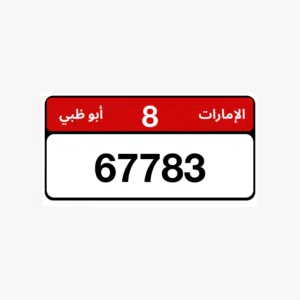 رقم لوحه للبيع. واذا تريد السياره خذها