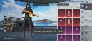 ببجي للبيع لفل 78 مستوى البدلات 45 اغيرلك الربوطات كلهن