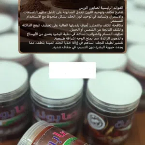 الصابونيه الأكثر مبيعا ماشاءالله صابونيه الورس اليمني