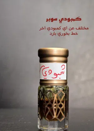 ادهان العود و الادهان الخاصه