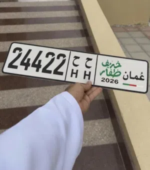 للبيع الرقم فالجهاز