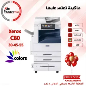 ماكينات طباعة وتصوير ضمان وخدمه ما بعد البيع
