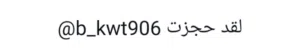 يوزر وات ساب نادر للبيع