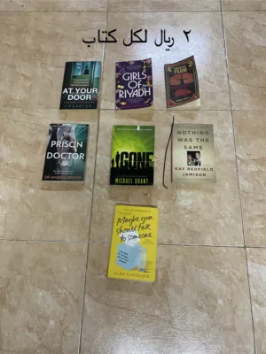 كتب اجنبيه